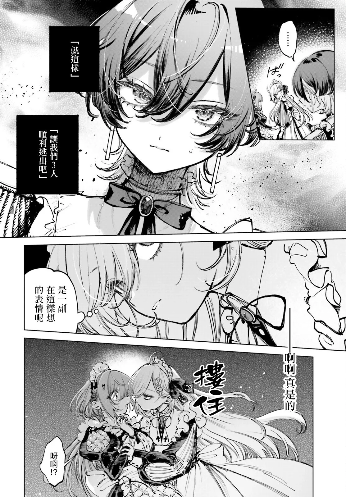 第04话 第14页