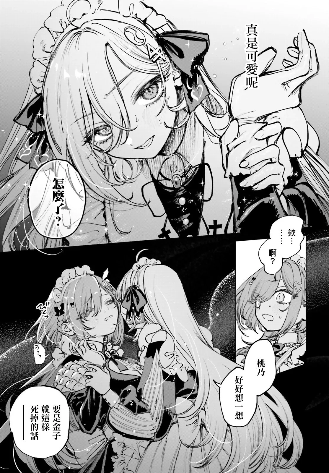 第04话 第15页