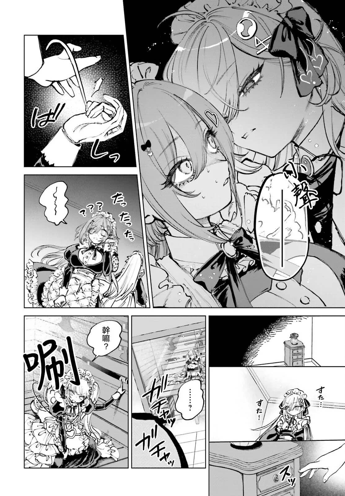 第04话 第16页