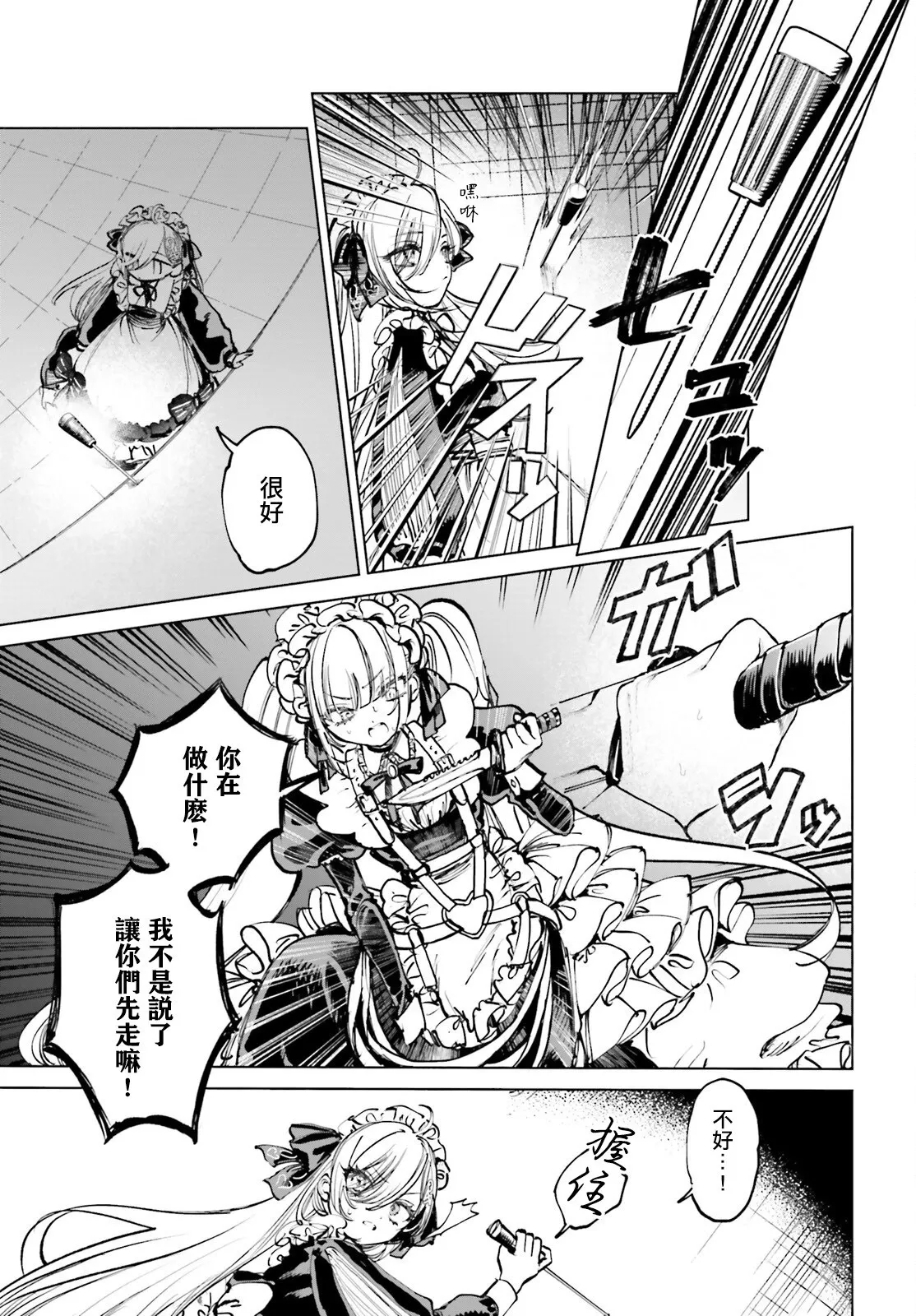 第04话 第17页