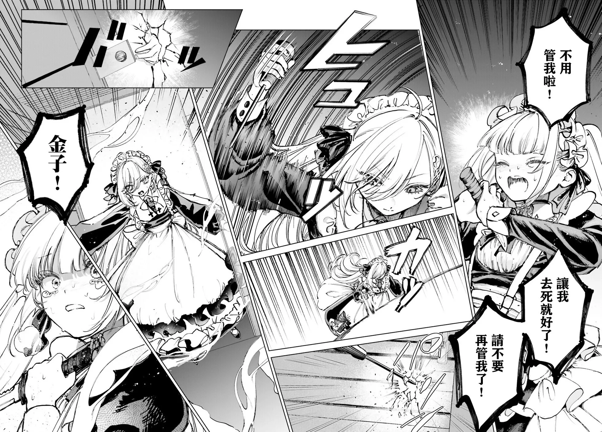 第04话 第18页