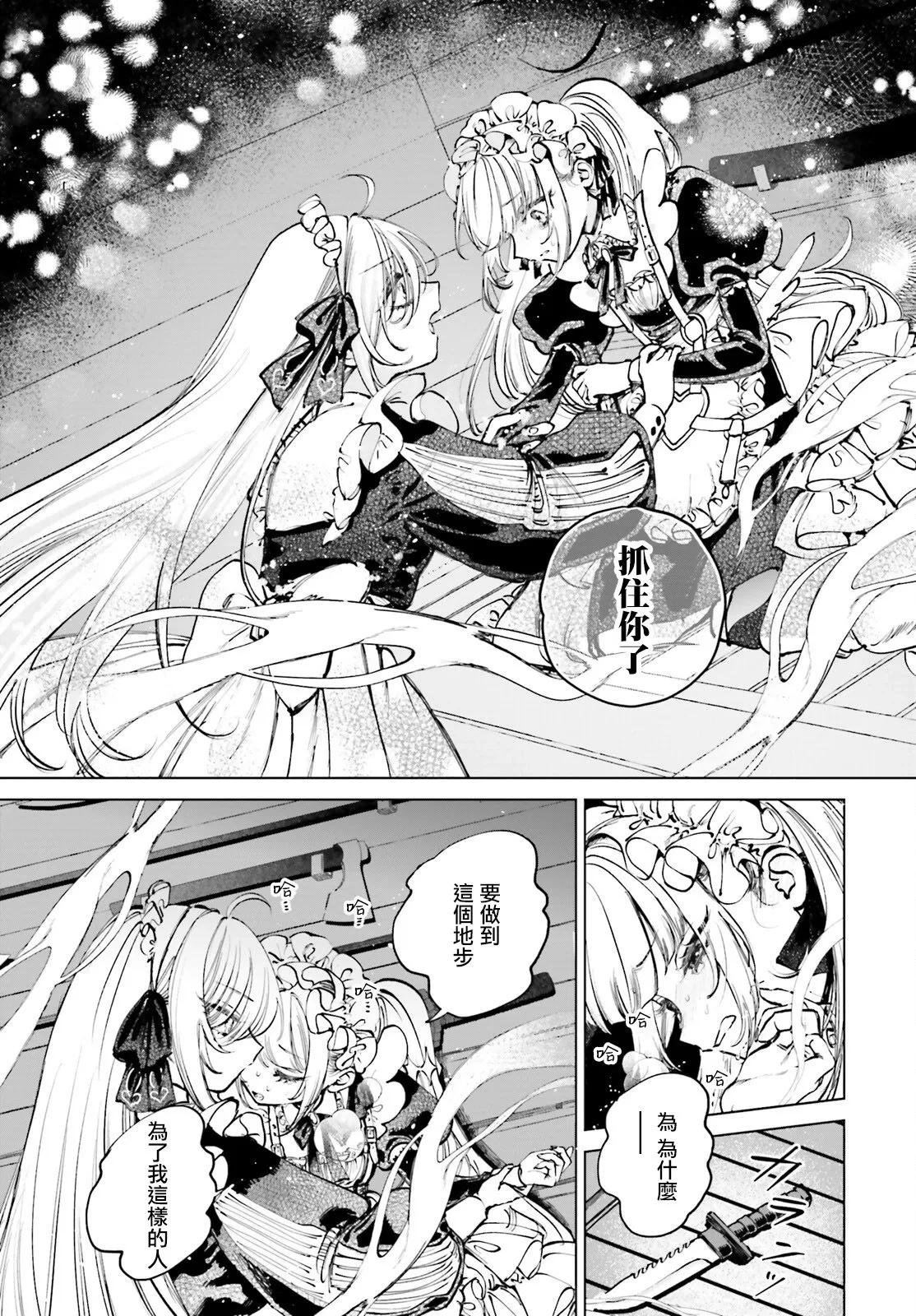 第04话 第19页