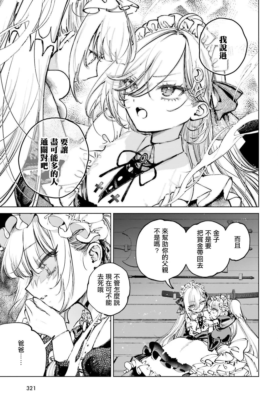 第04话 第20页