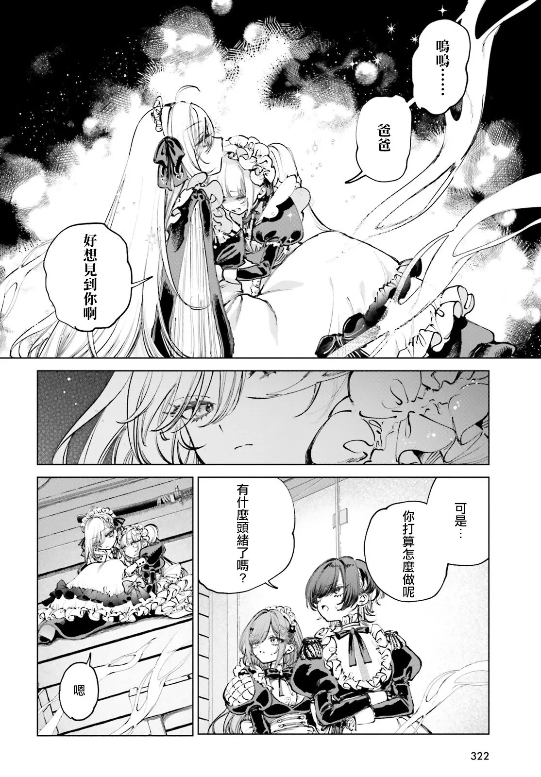 第04话 第21页