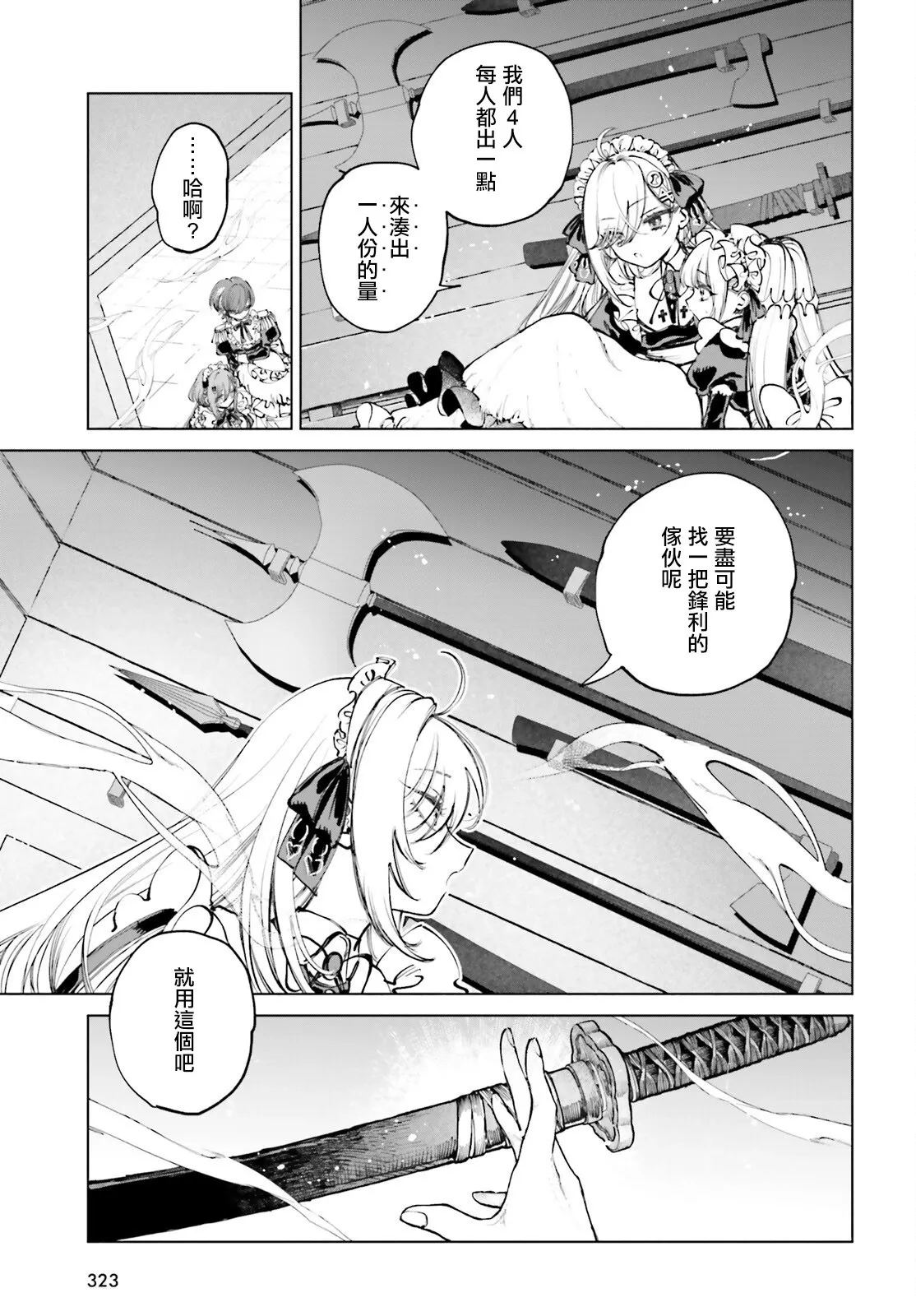 第04话 第22页