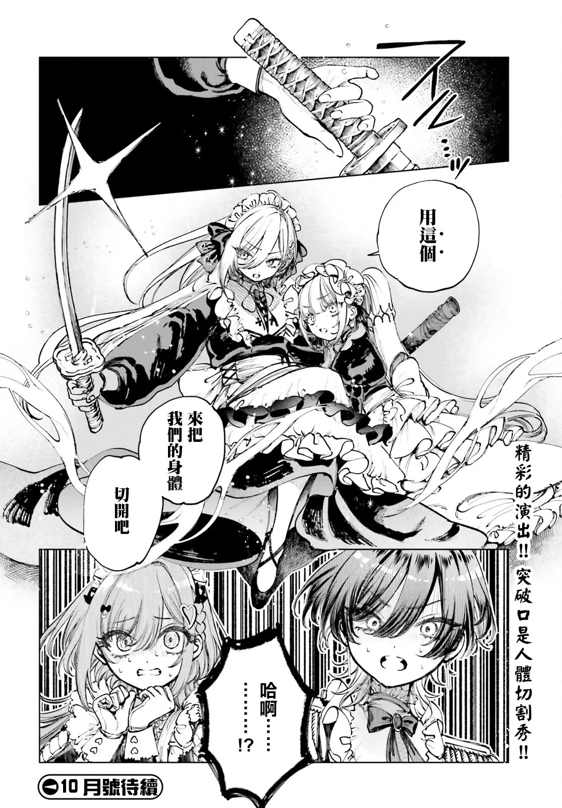 第04话 第23页