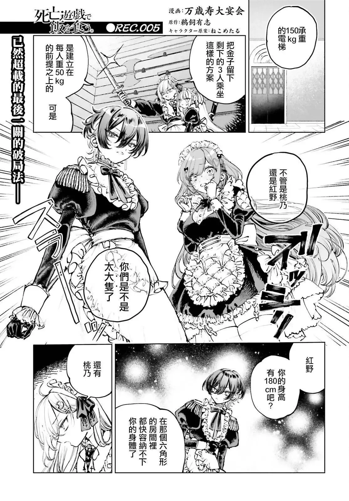 第05话 第1页