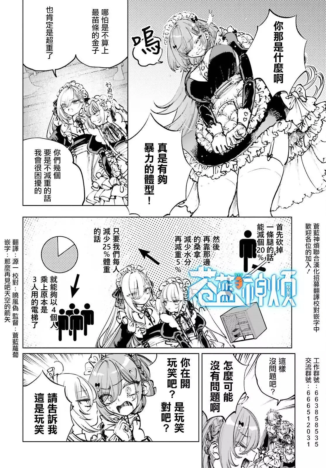 第05话 第2页