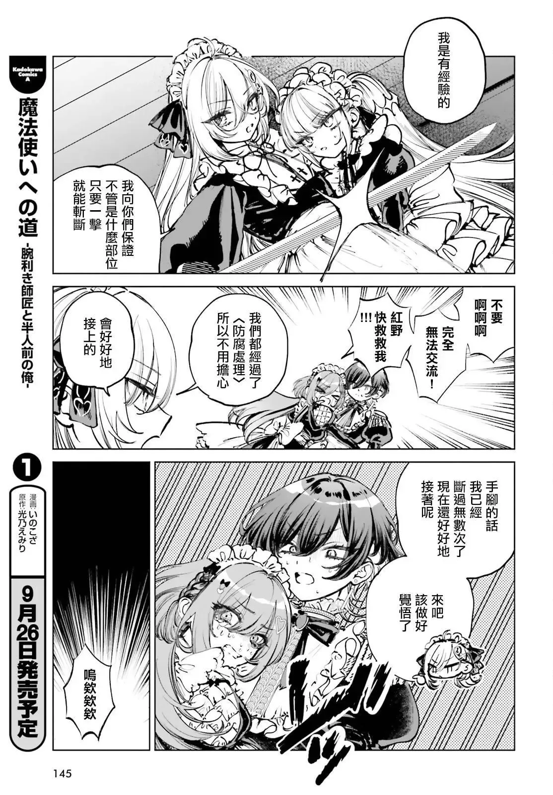 第05话 第3页