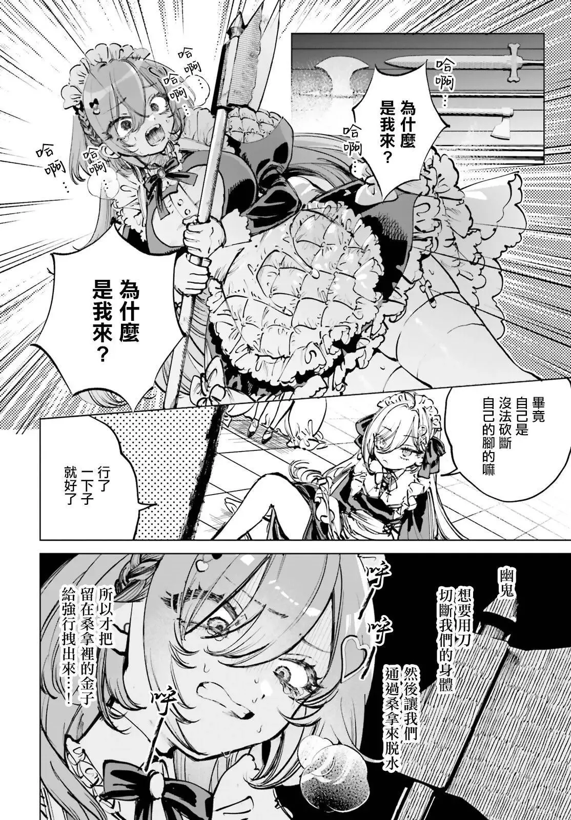 第05话 第4页