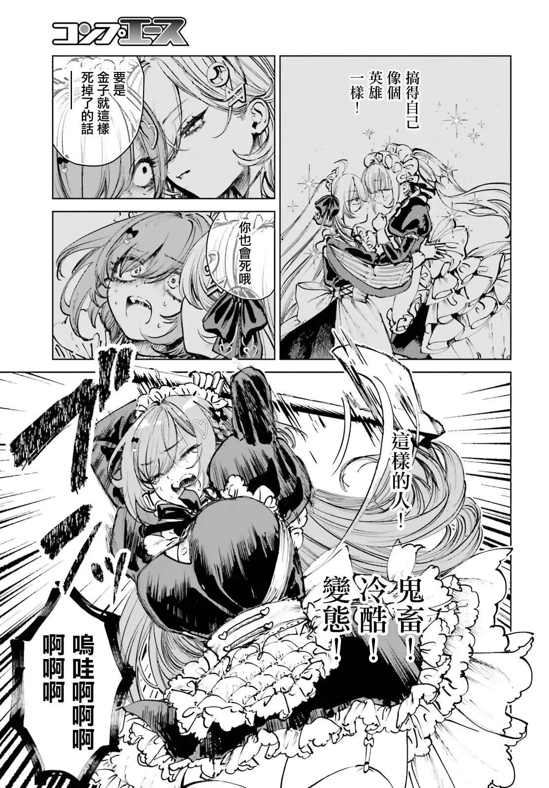 第05话 第5页