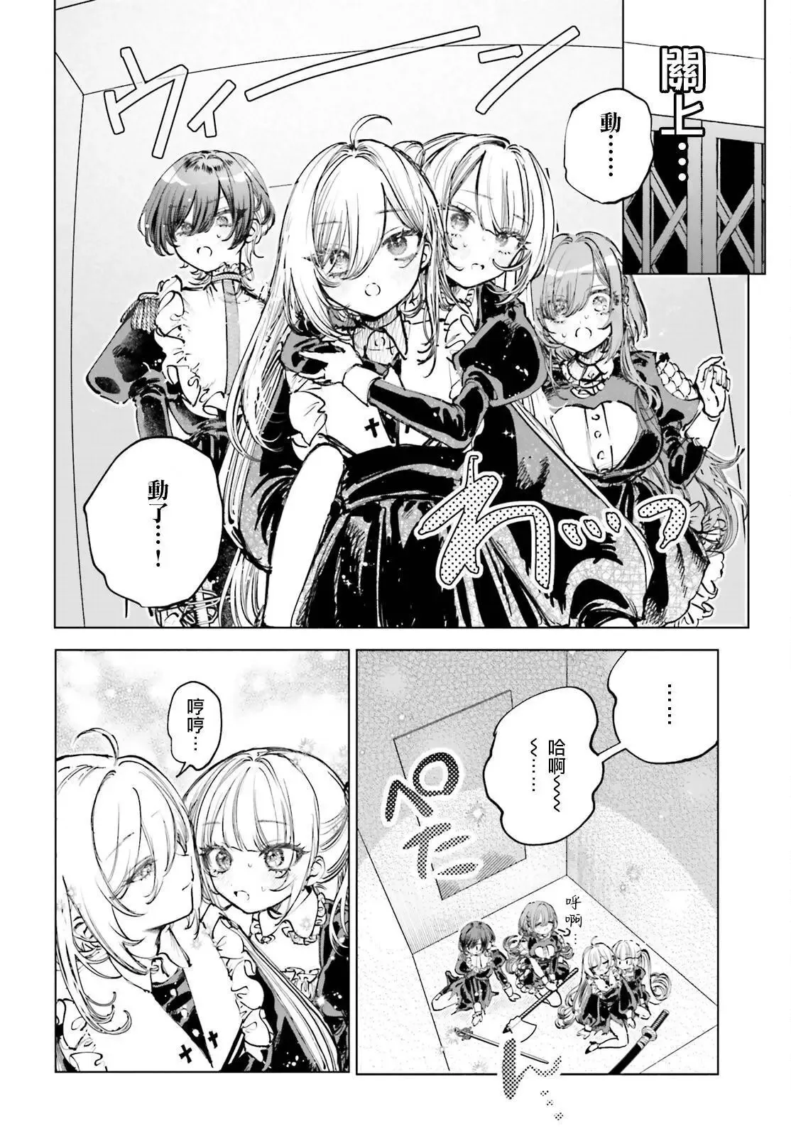 第05话 第8页