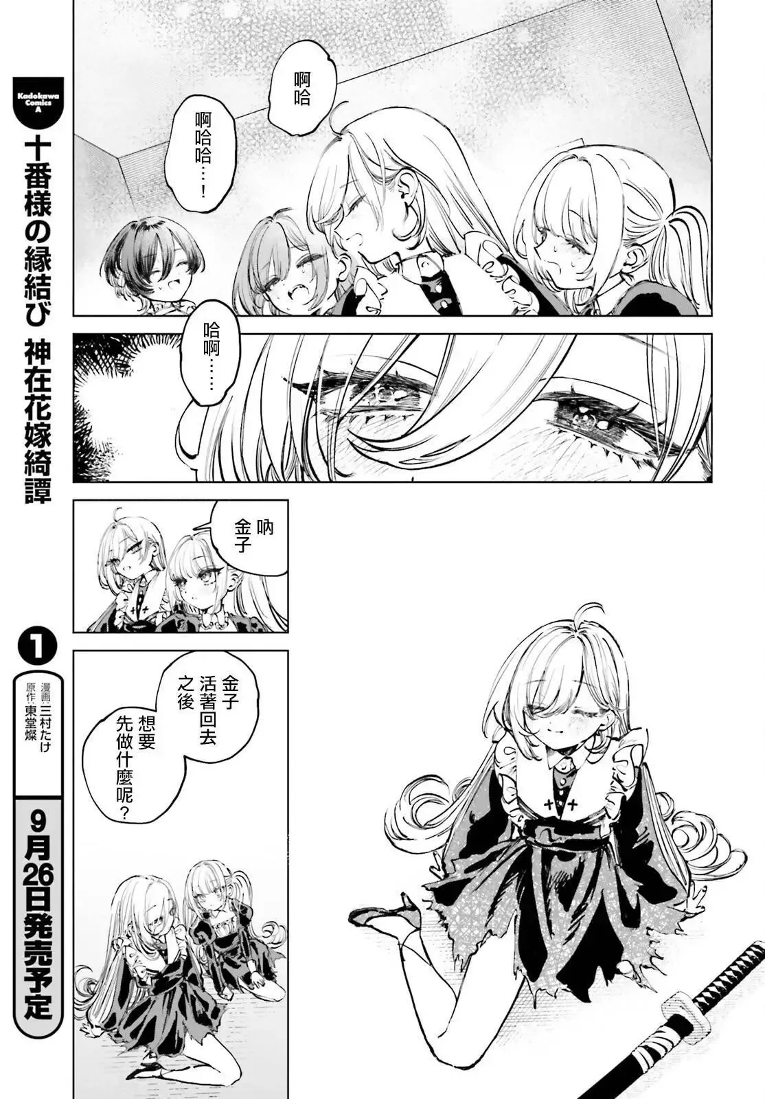 第05话 第9页
