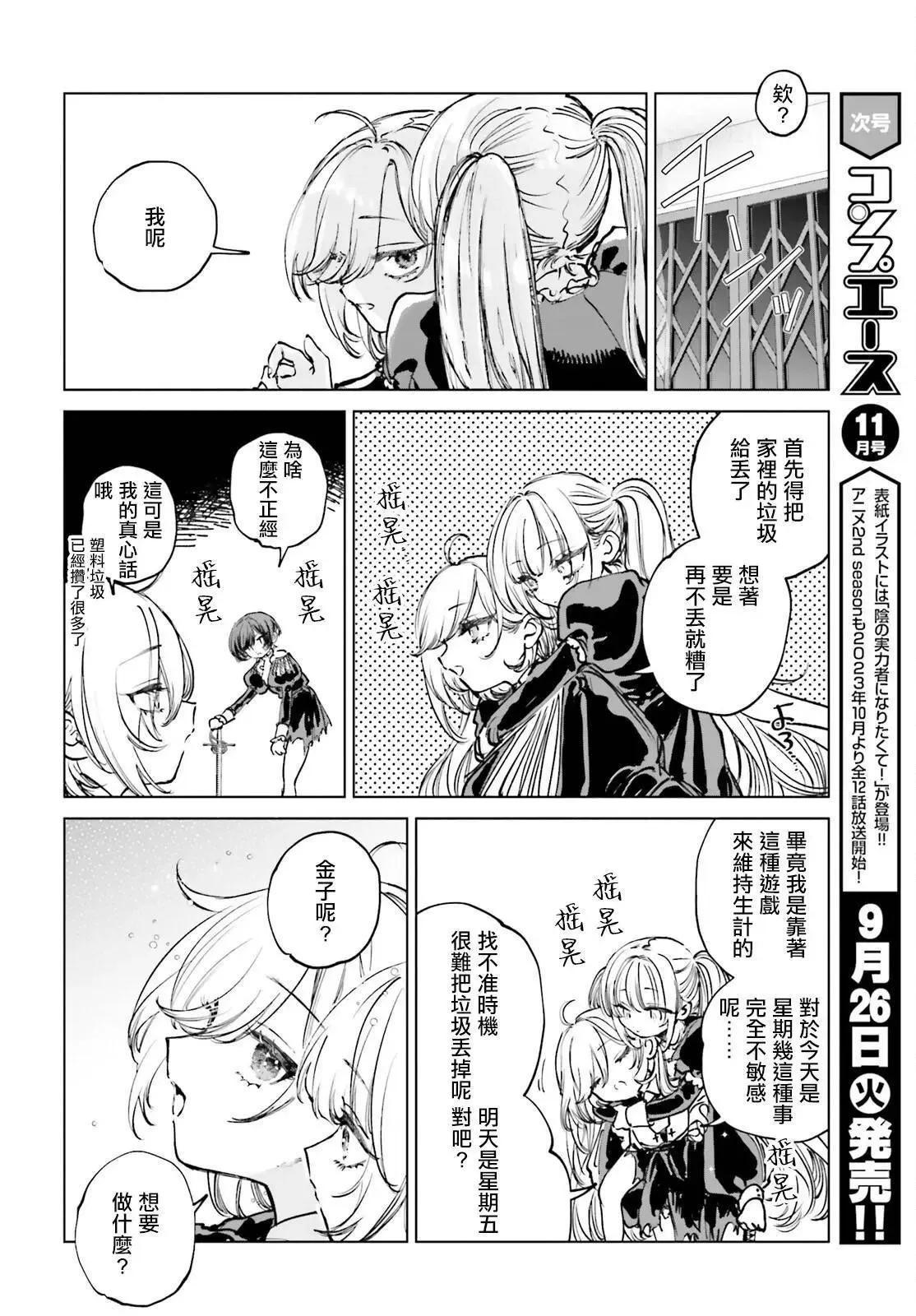 第05话 第10页