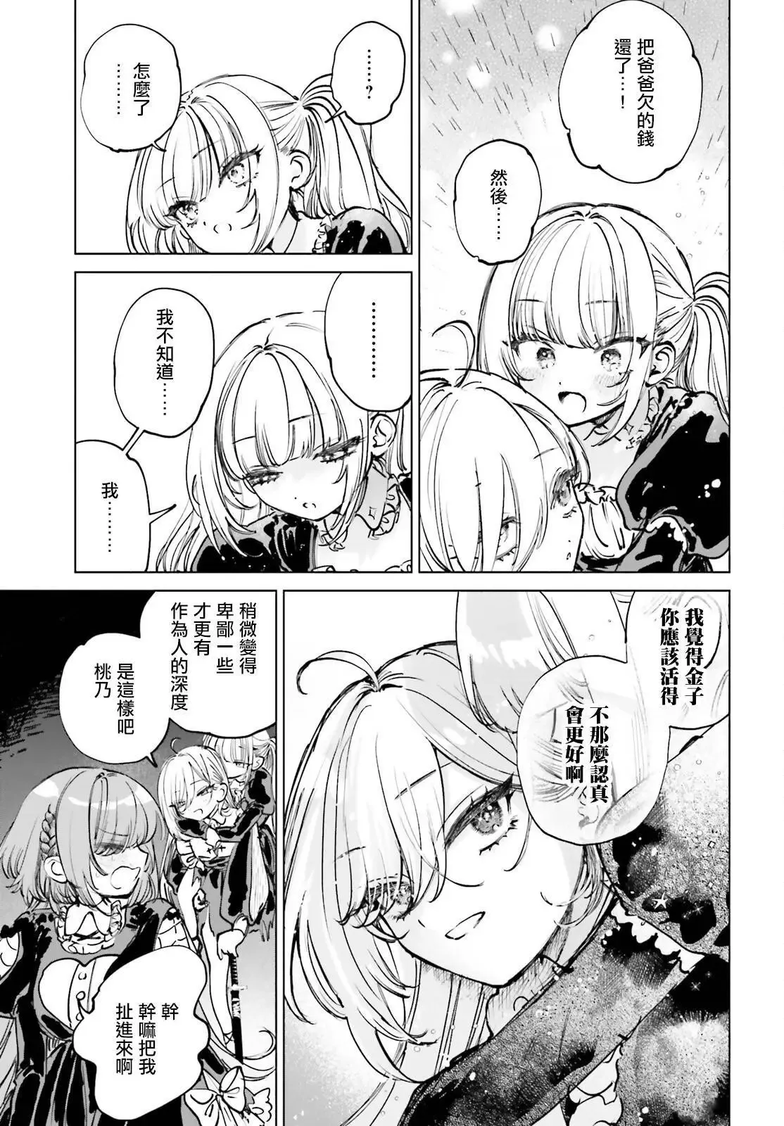 第05话 第11页