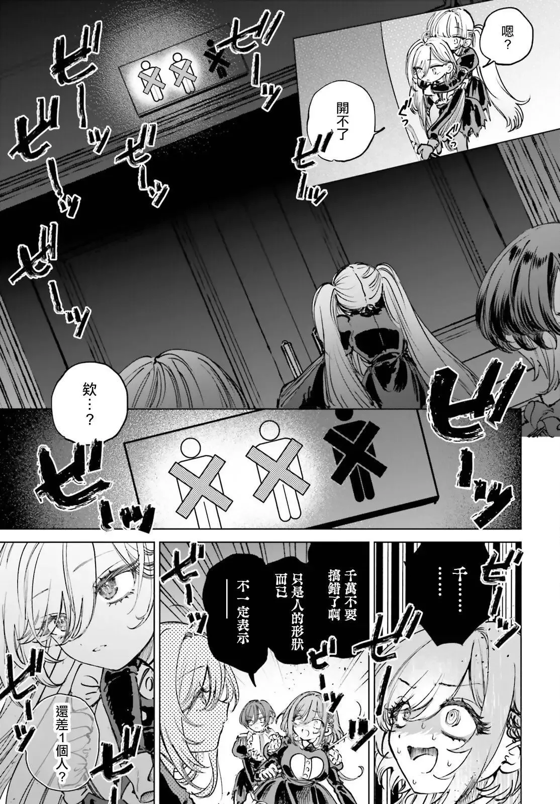 第05话 第13页