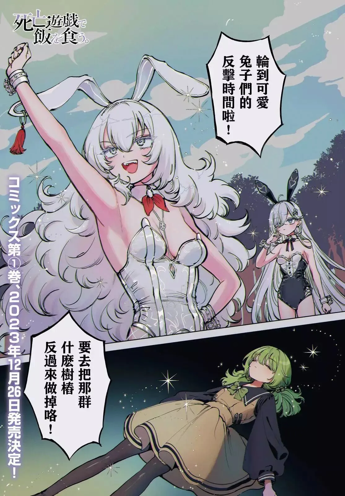 第07话 第1页