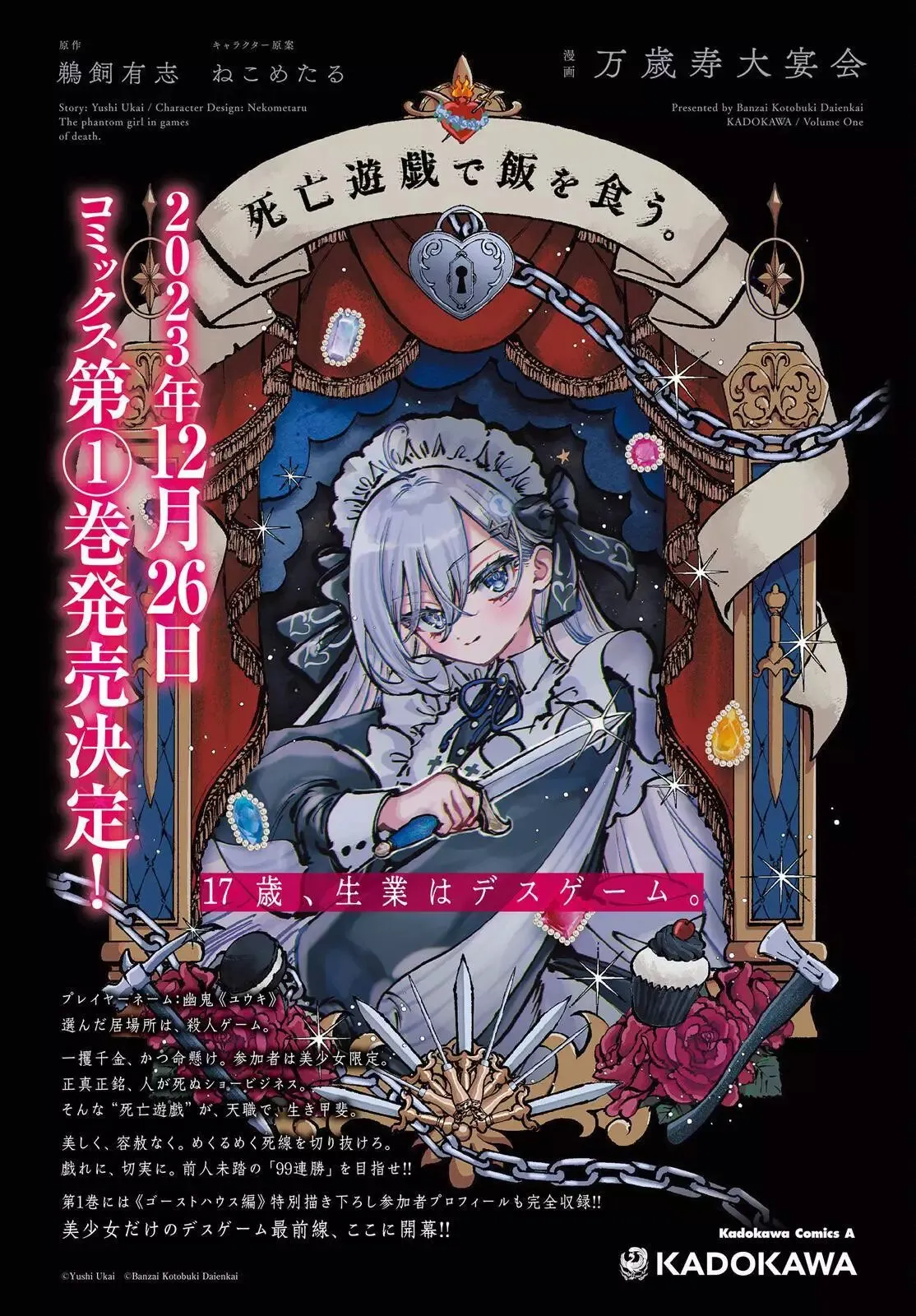 第07话 第3页