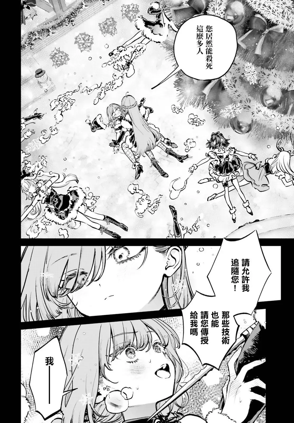 第07话 第5页