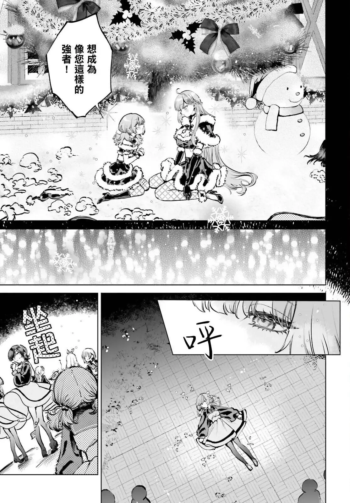 第07话 第6页