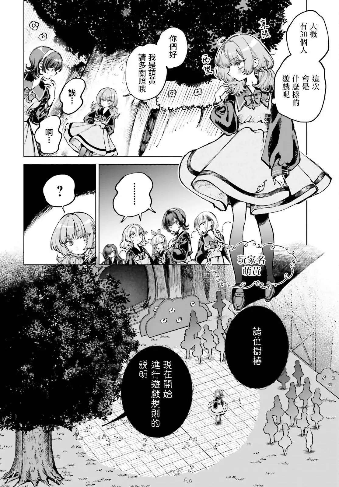 第07话 第7页