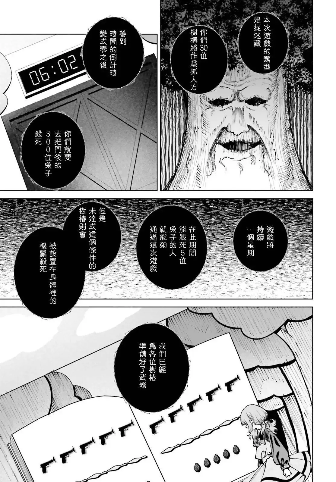 第07话 第8页
