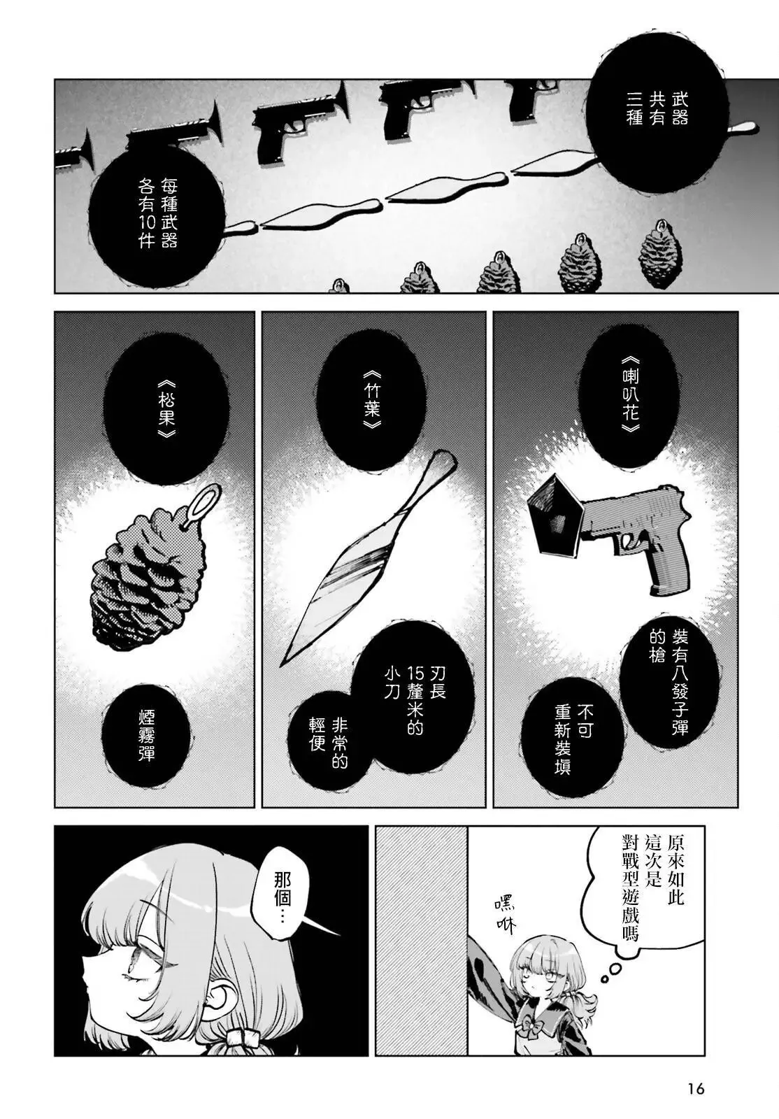 第07话 第9页