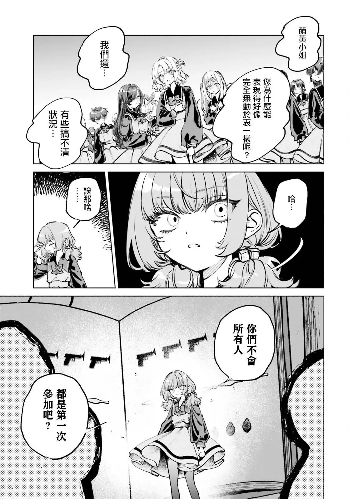 第07话 第10页
