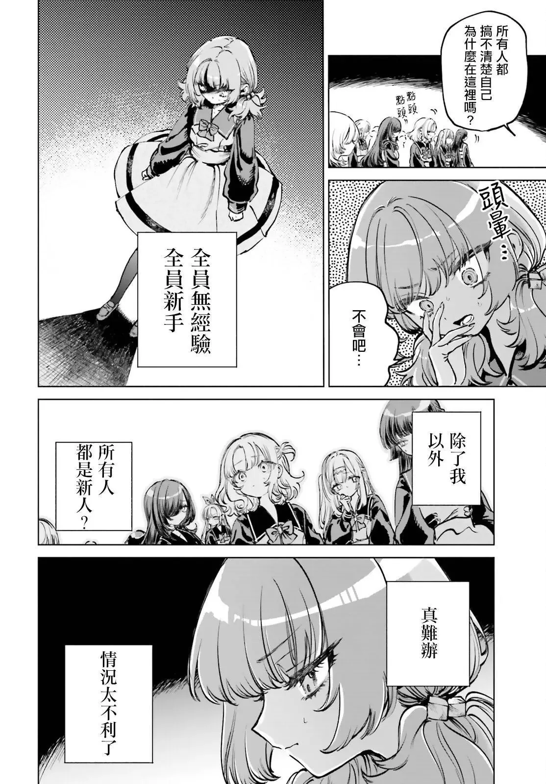 第07话 第11页
