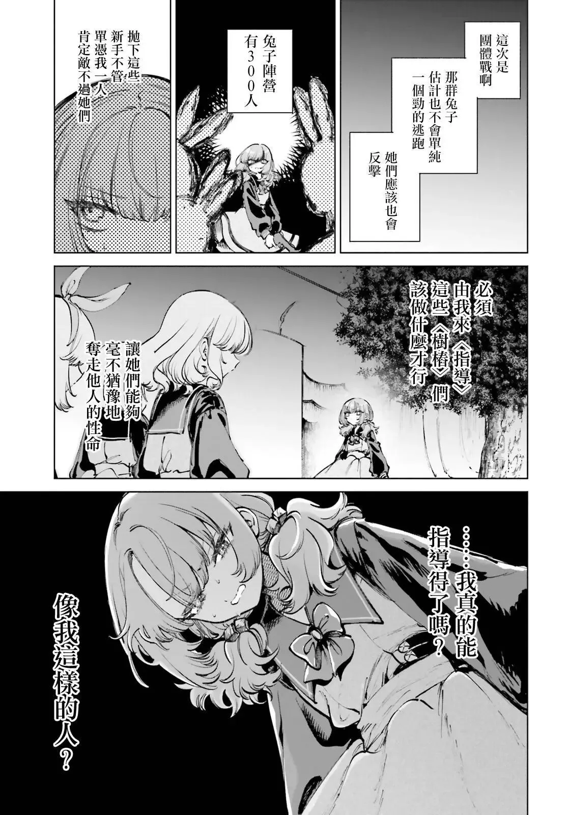 第07话 第12页