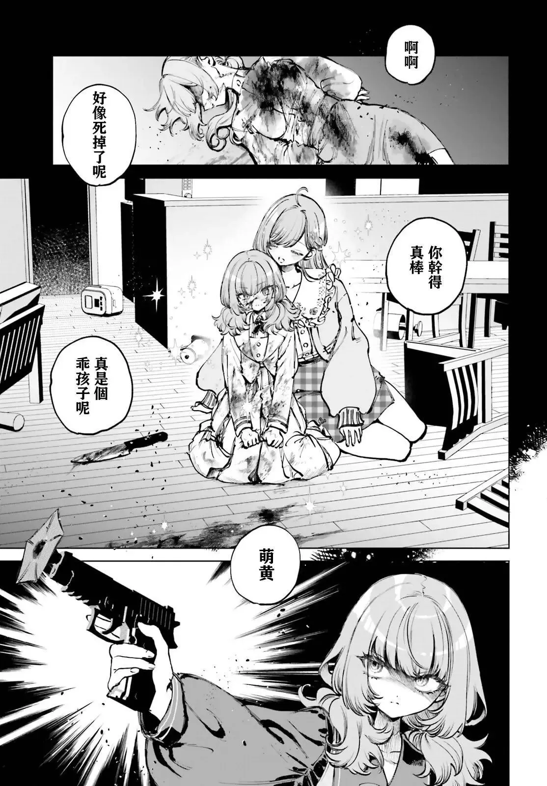 第07话 第14页
