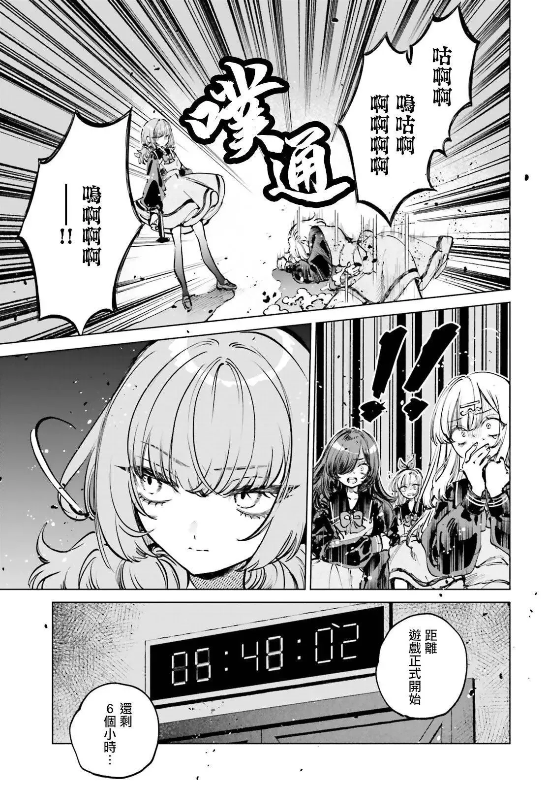 第07话 第16页