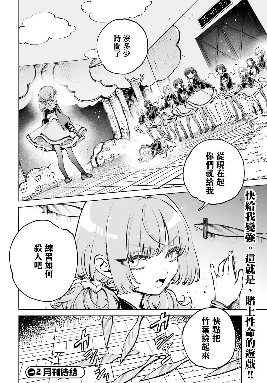 第07话 第17页
