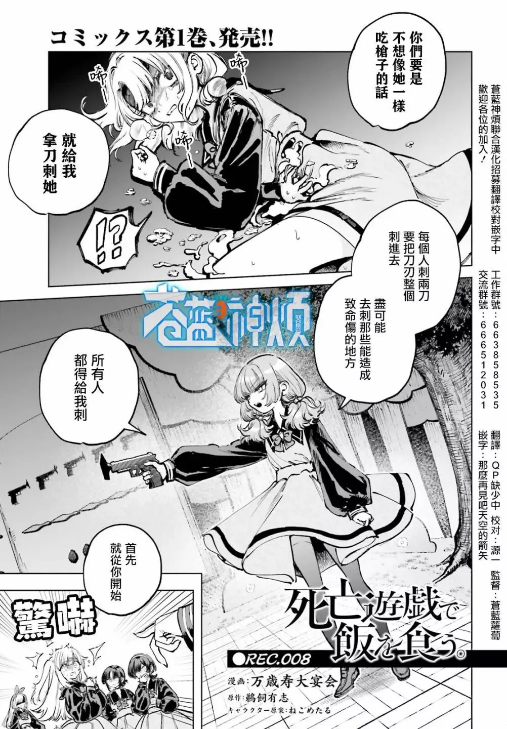 第07话 第20页