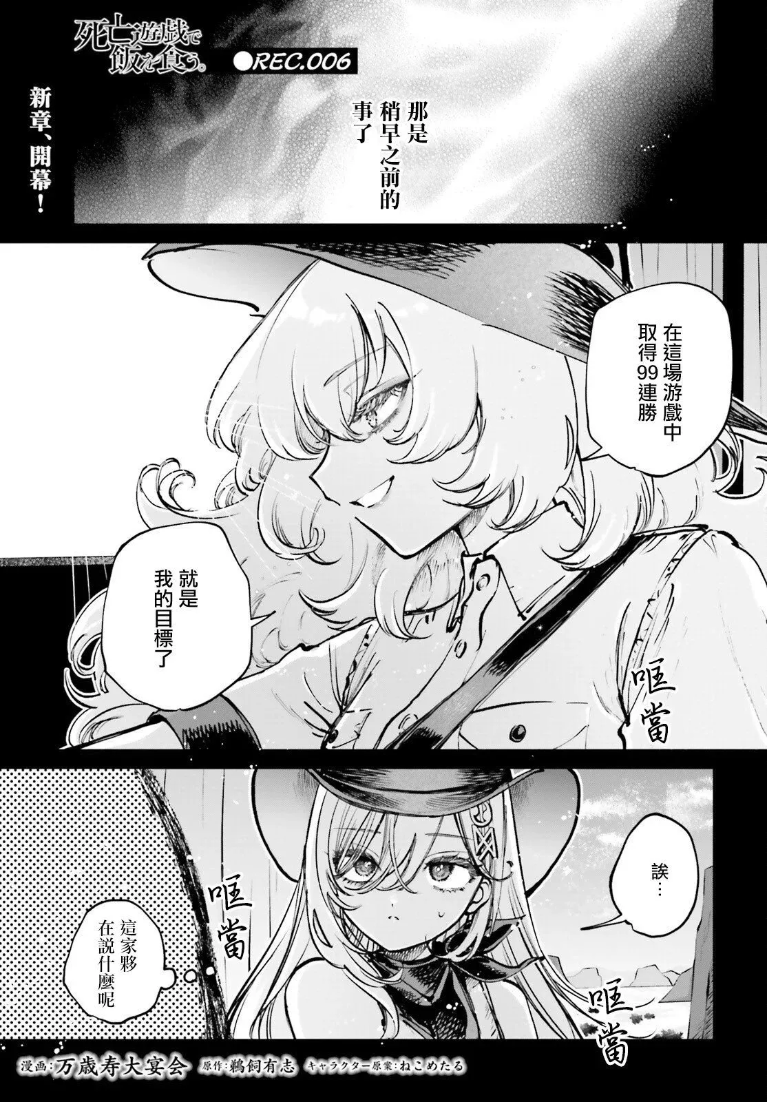 第06话 第1页