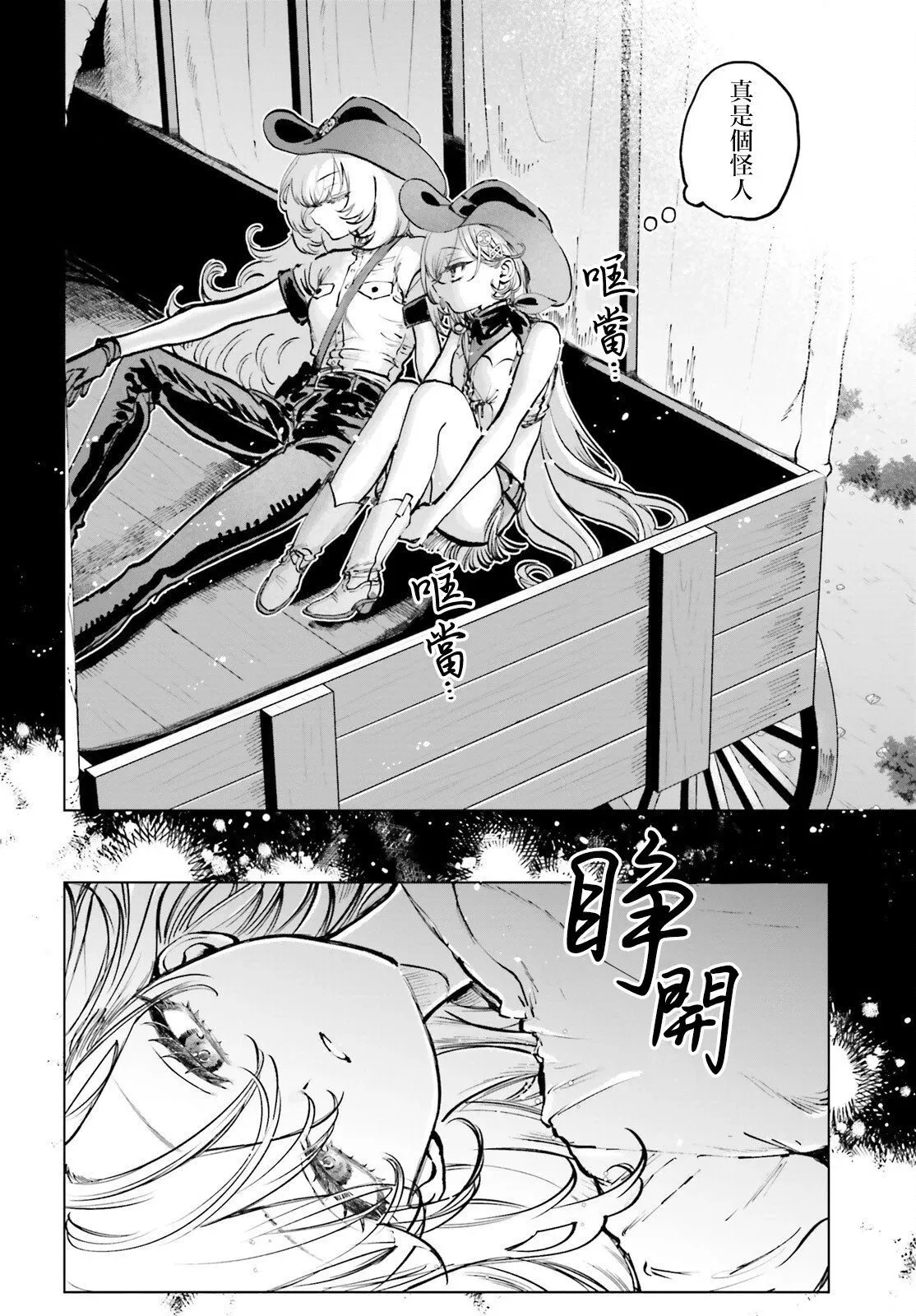 第06话 第2页