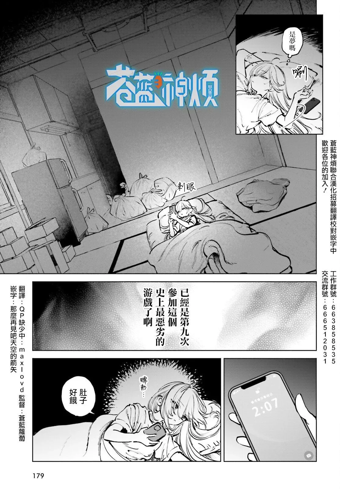 第06话 第3页