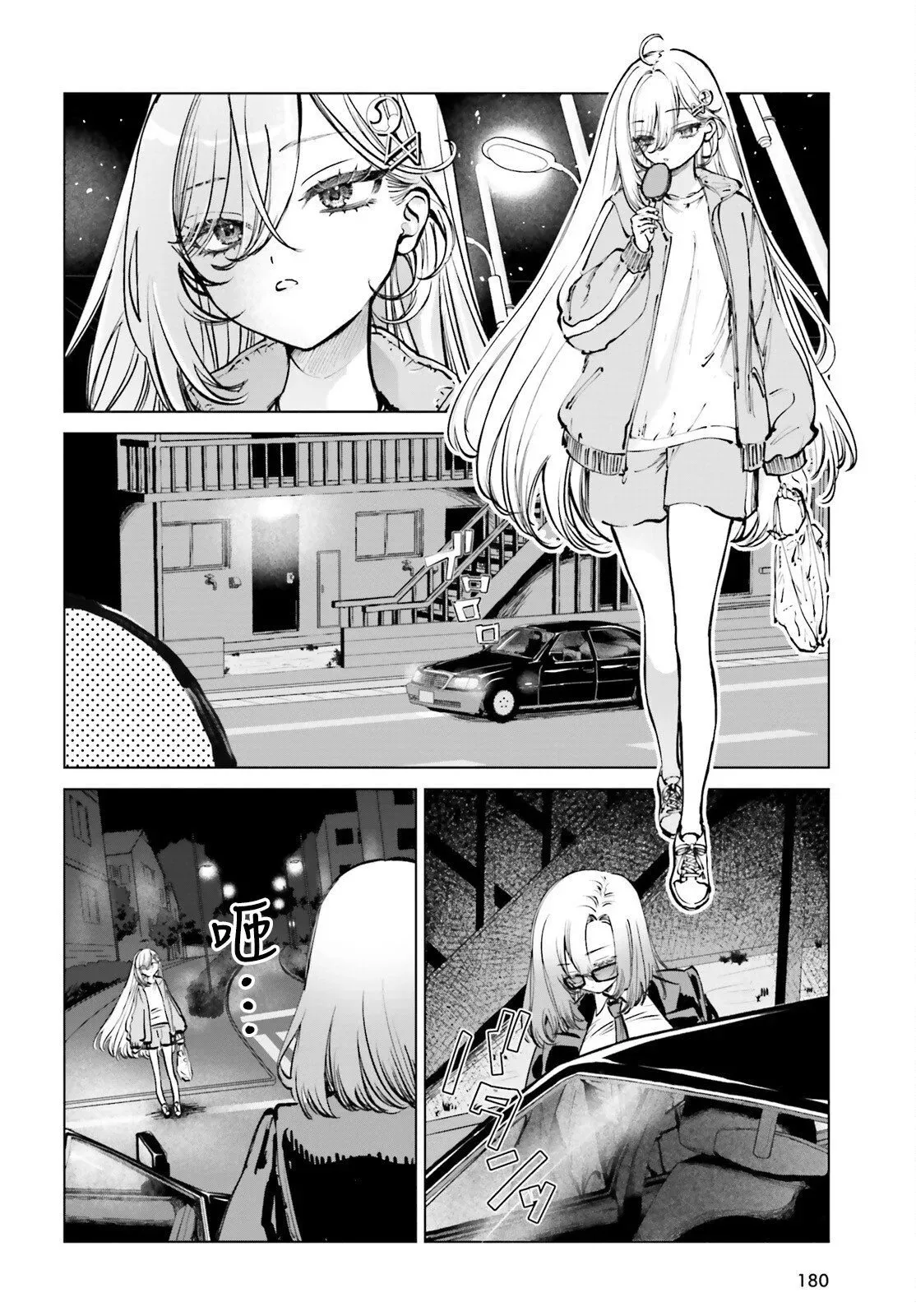 第06话 第4页