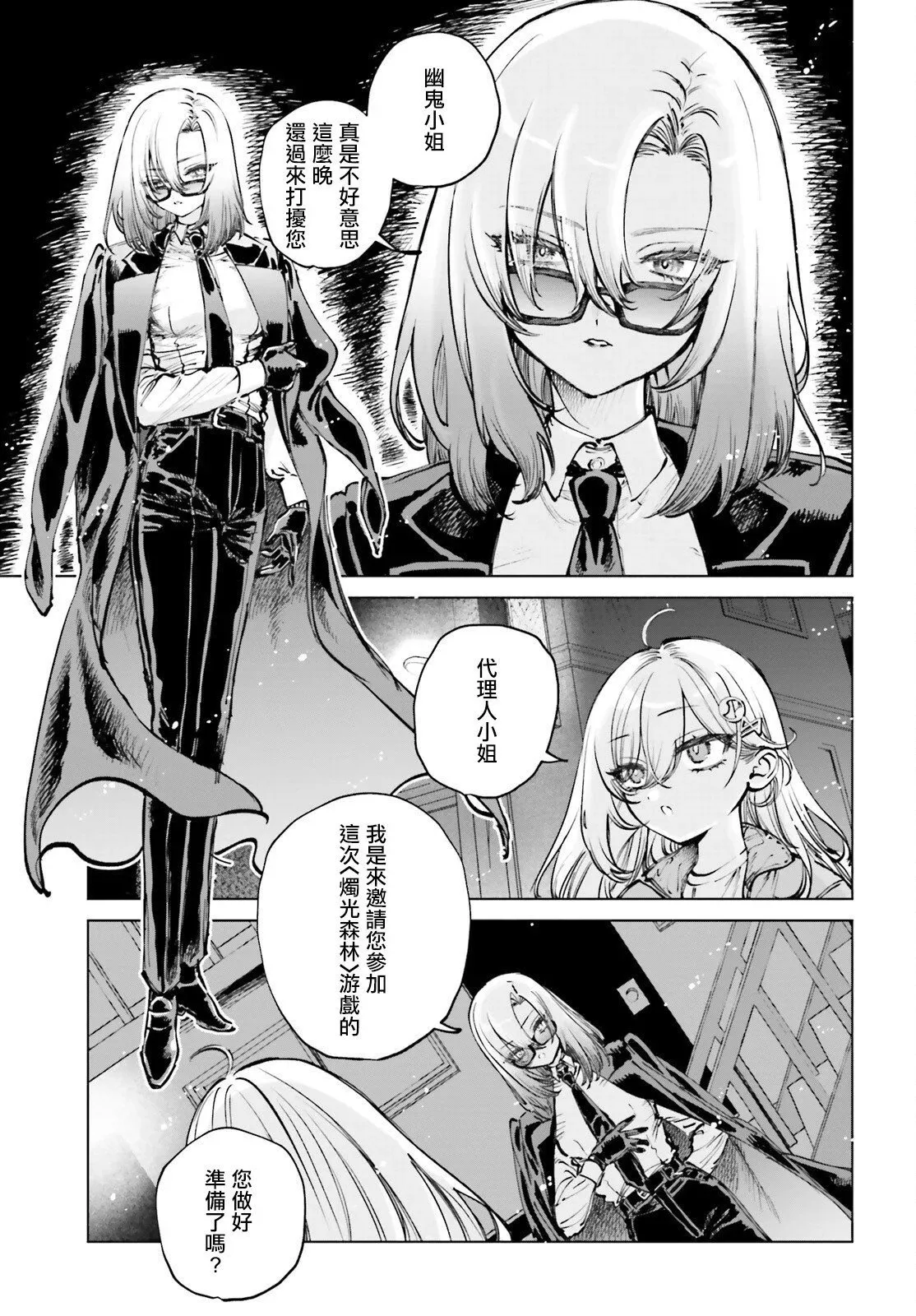 第06话 第5页