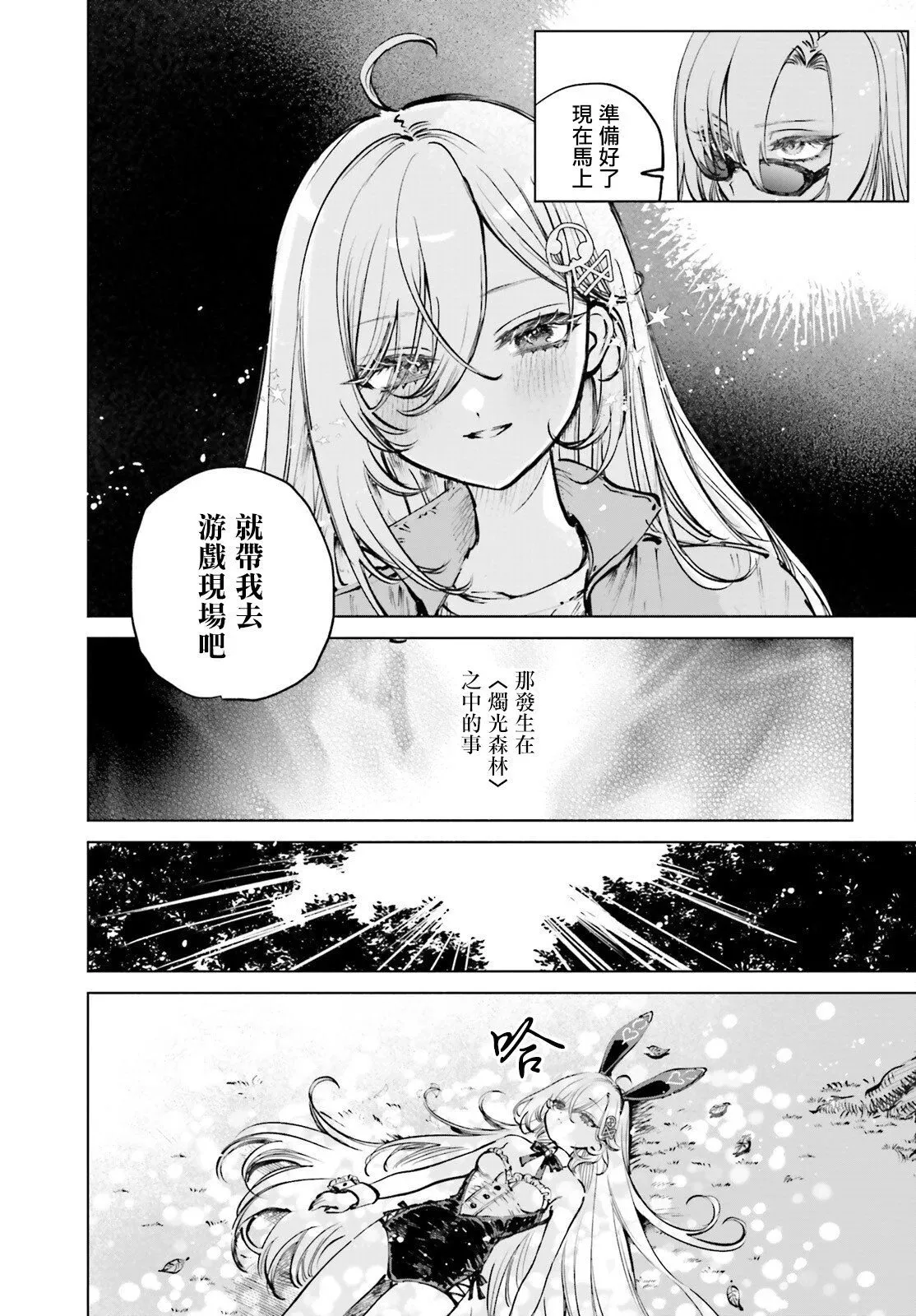第06话 第6页