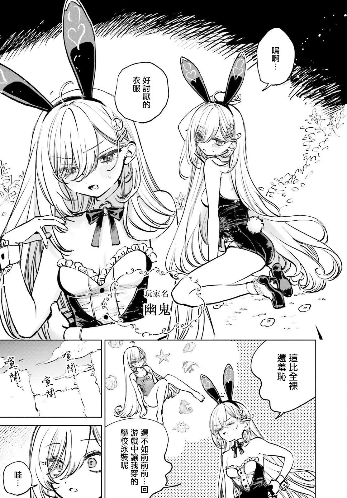 第06话 第7页
