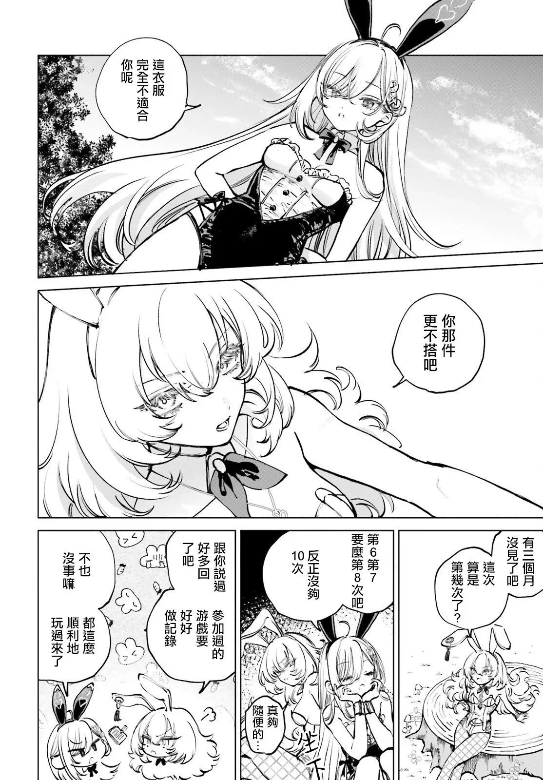 第06话 第9页