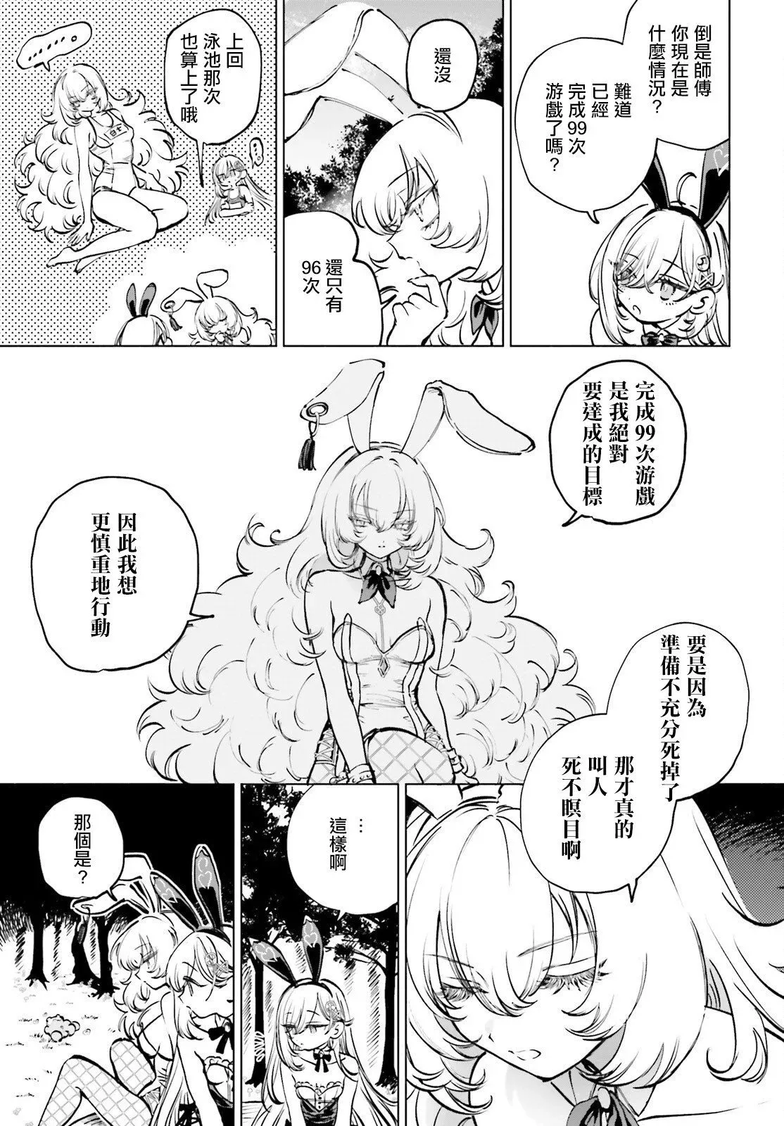第06话 第10页