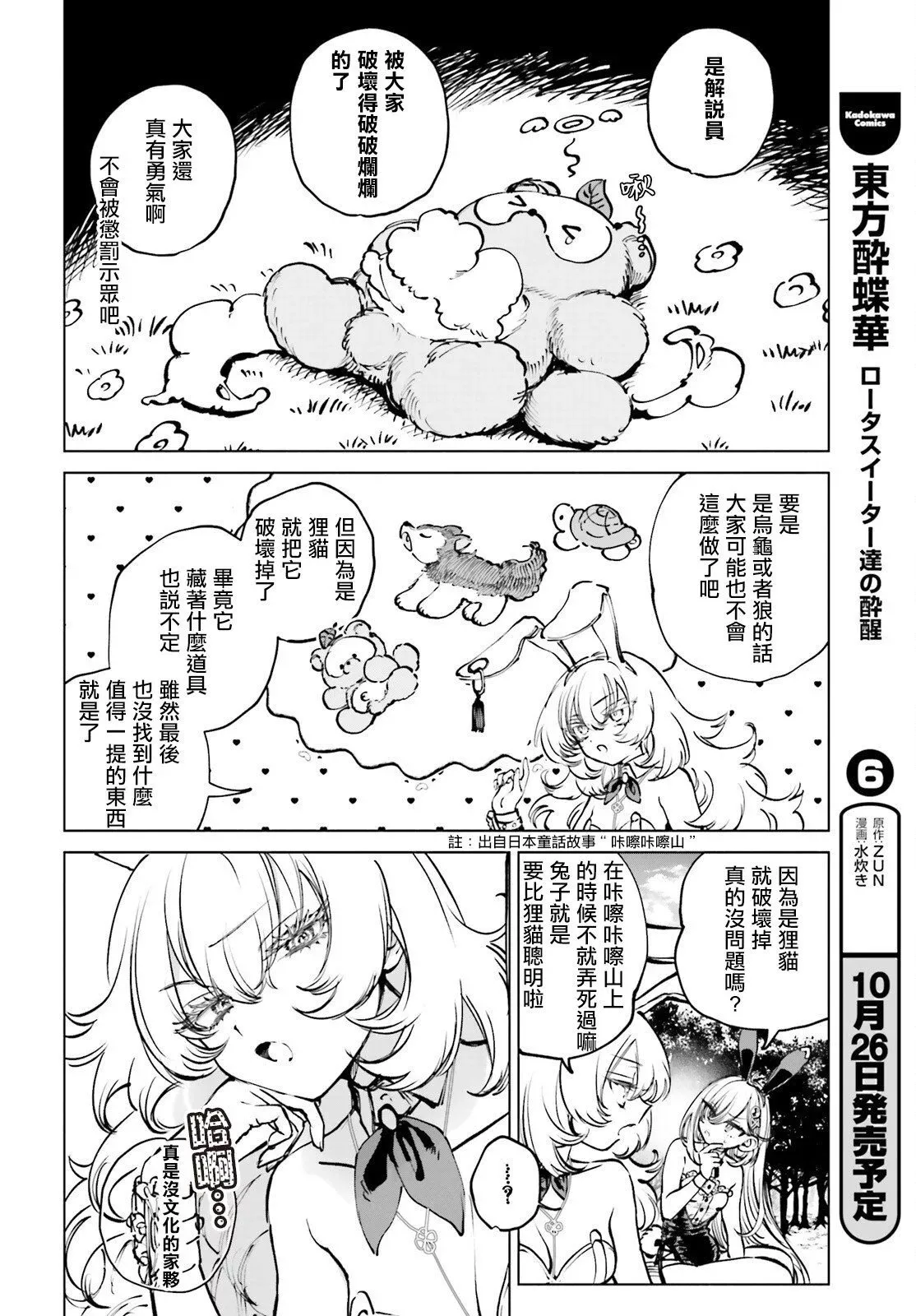 第06话 第11页