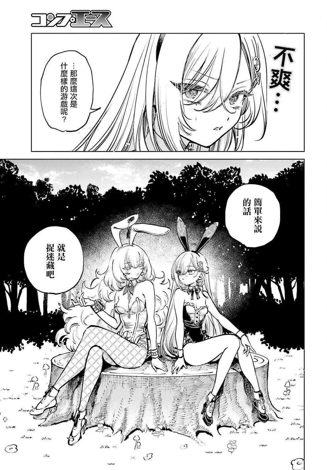 第06话 第12页