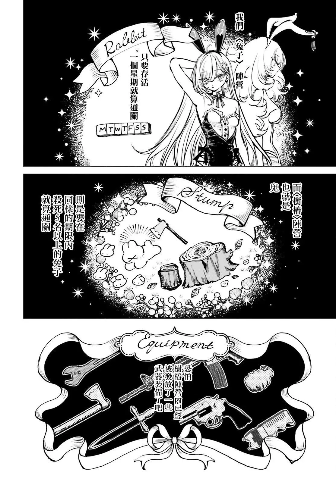 第06话 第13页