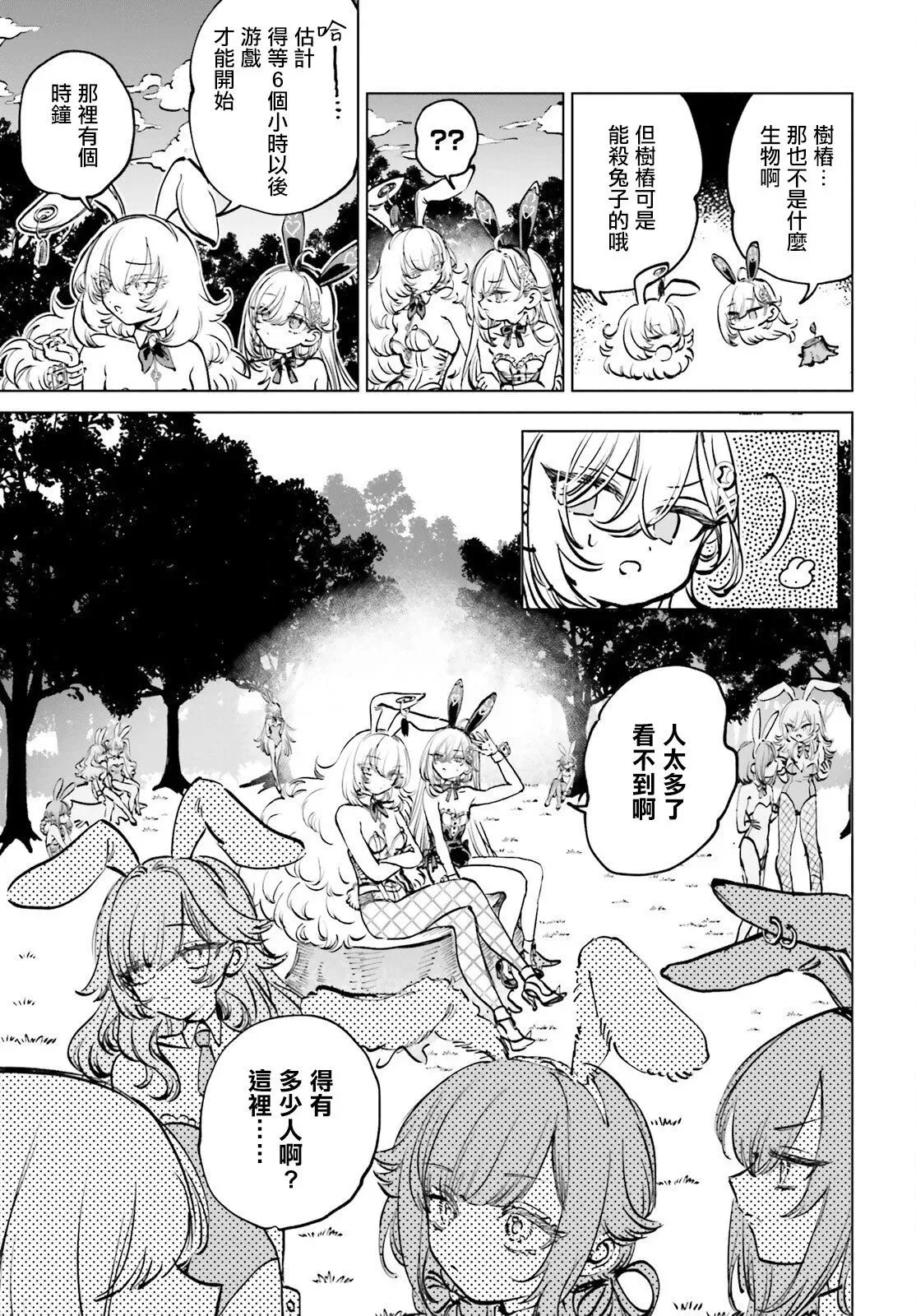 第06话 第14页