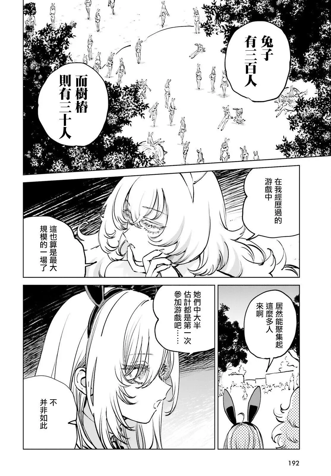 第06话 第15页