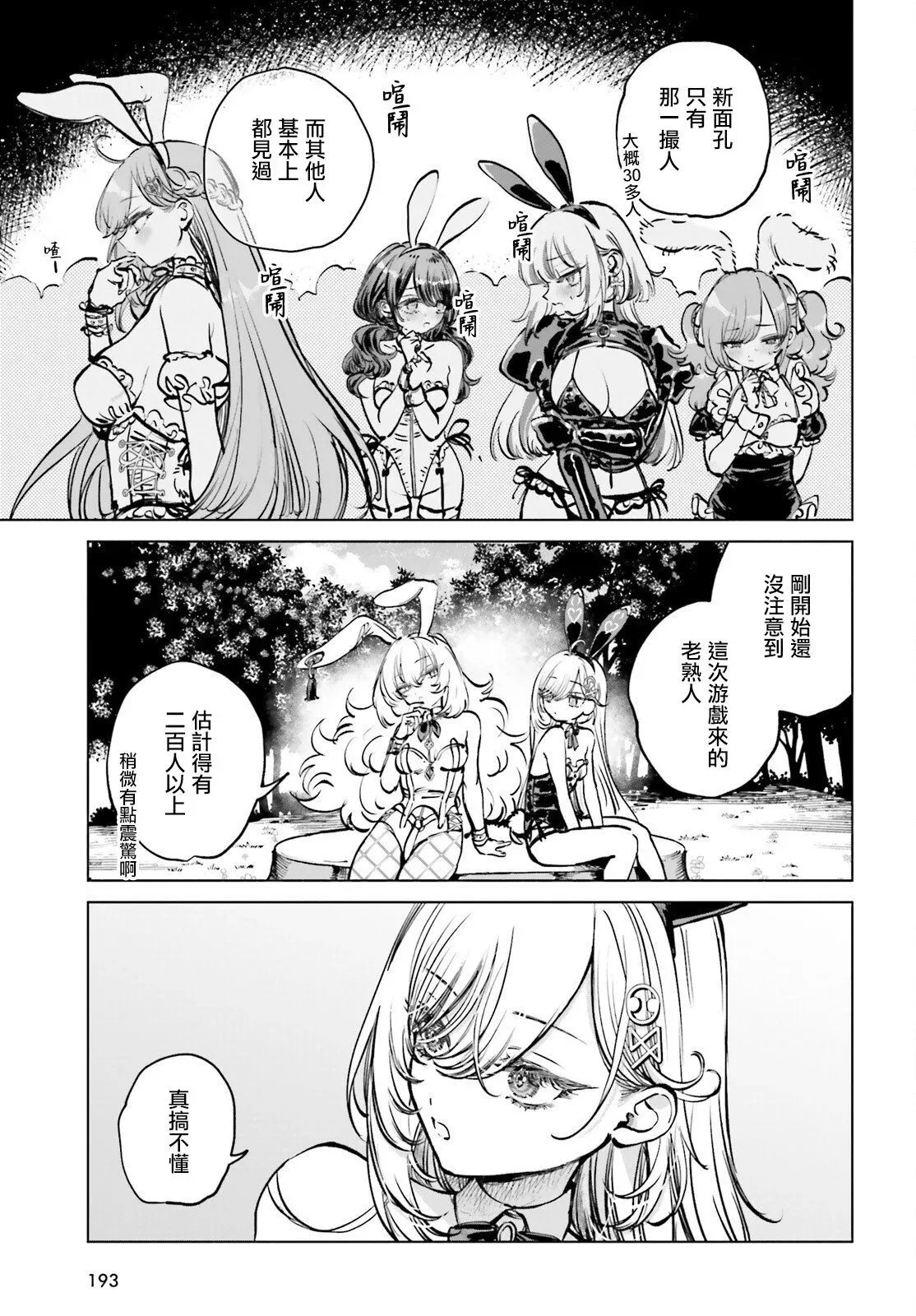 第06话 第16页