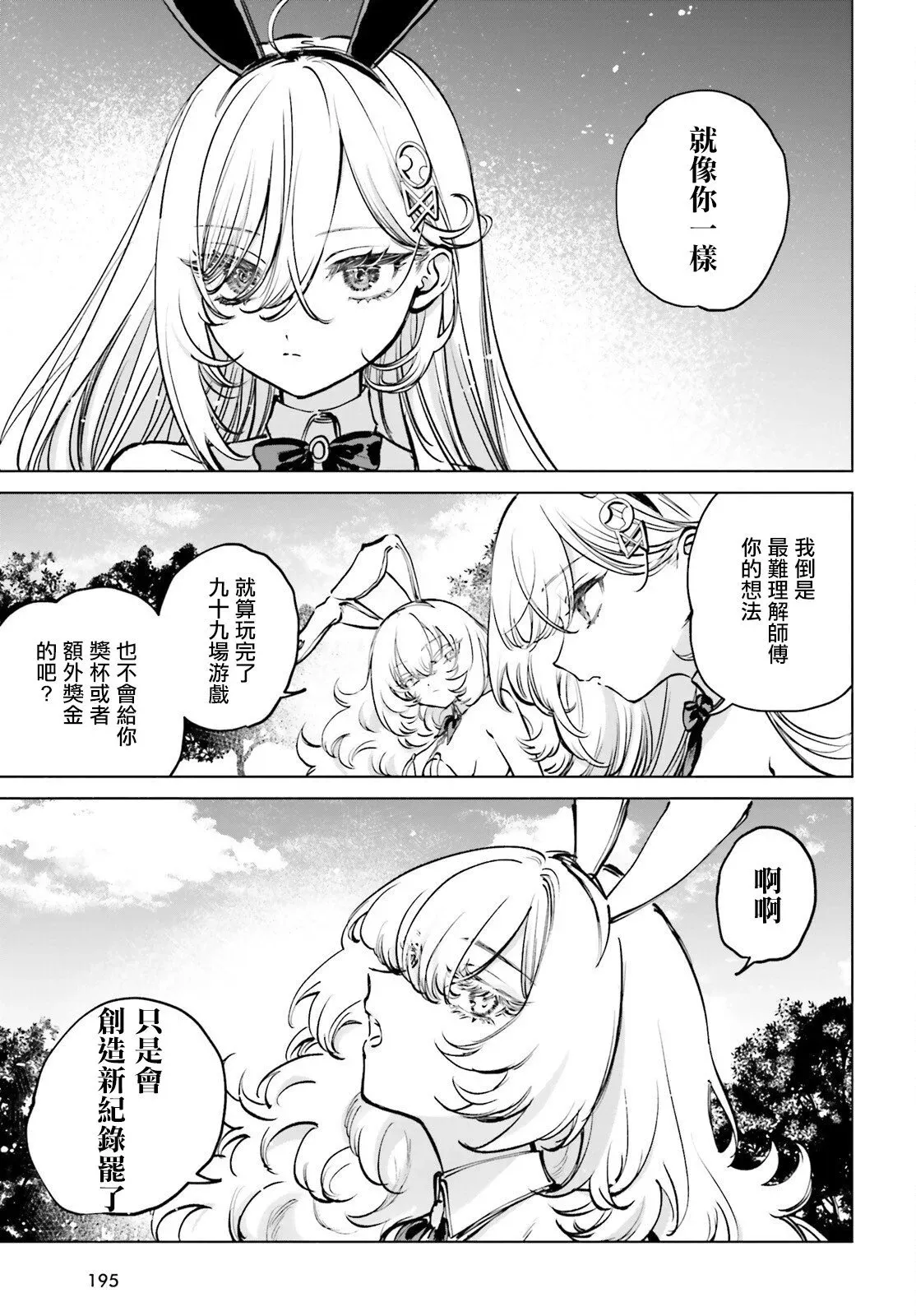 第06话 第18页